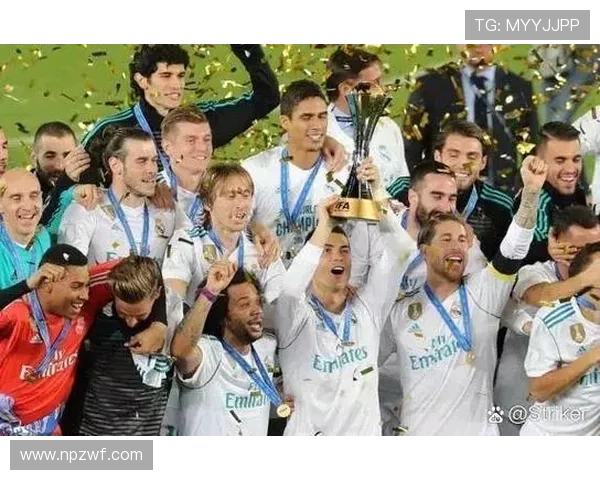 皇家马德里俱乐部辉煌历程与世界足坛影响力深度解析