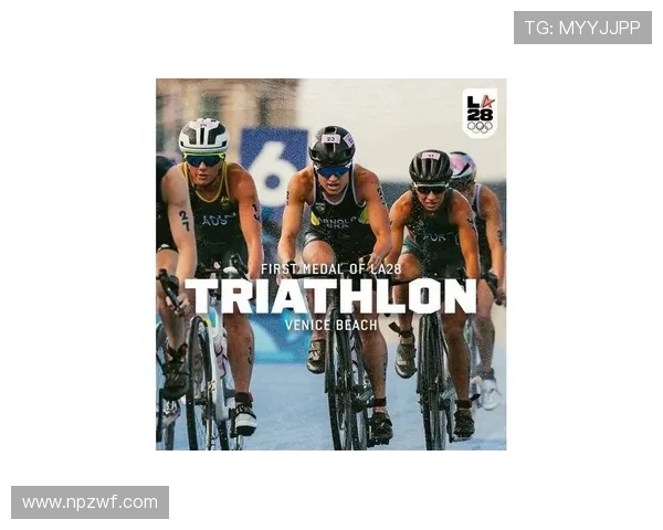 2028年奥运会举办城市揭晓聚焦洛杉矶盛会与全球体育新篇章