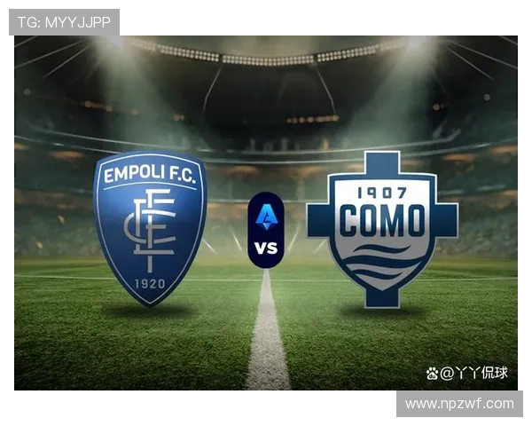 博洛尼亚与科莫最新对决分析：战术变化与球员表现的全面评估