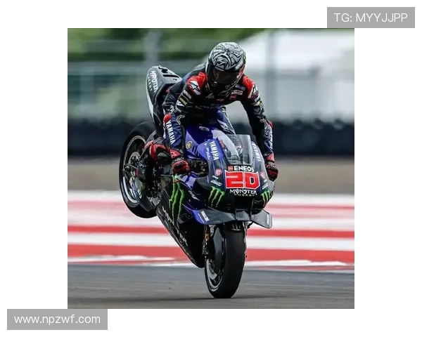 MotoGP赛季精彩纷呈 法比奥·夸塔拉罗逆袭夺冠背后的故事