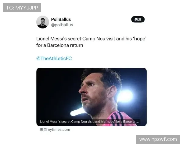 梅西重返巴萨传闻再起 球迷热议是否会完成圆梦归来