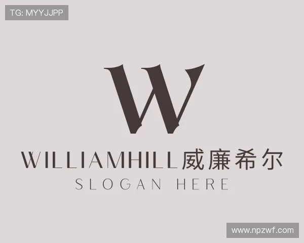 认识williamhill威廉希尔